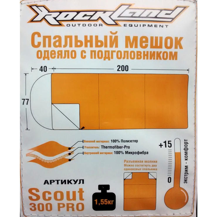 Спальный мешок Scout Pro 300 (RockLand) +5...+15°С фото 1