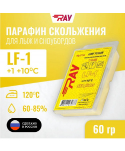 Парафин RAY LF-1 +1+10°С смазка скольжения желтая (60г)