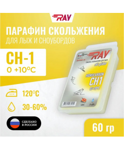 Парафин RAY CH-1 0+10°С смазка скольжения желтая (60г)