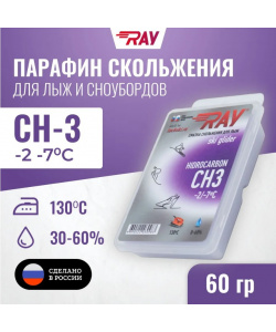 Парафин RAY CH-3 -2-7°С смазка скольжения фиолетовая (60г)