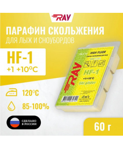 Парафин RAY HF-1 +1+10°С смазка скольжения желтая (60г)